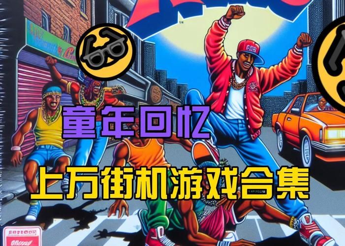 街机游戏安卓版哪里找?老玩家带你回忆童年!