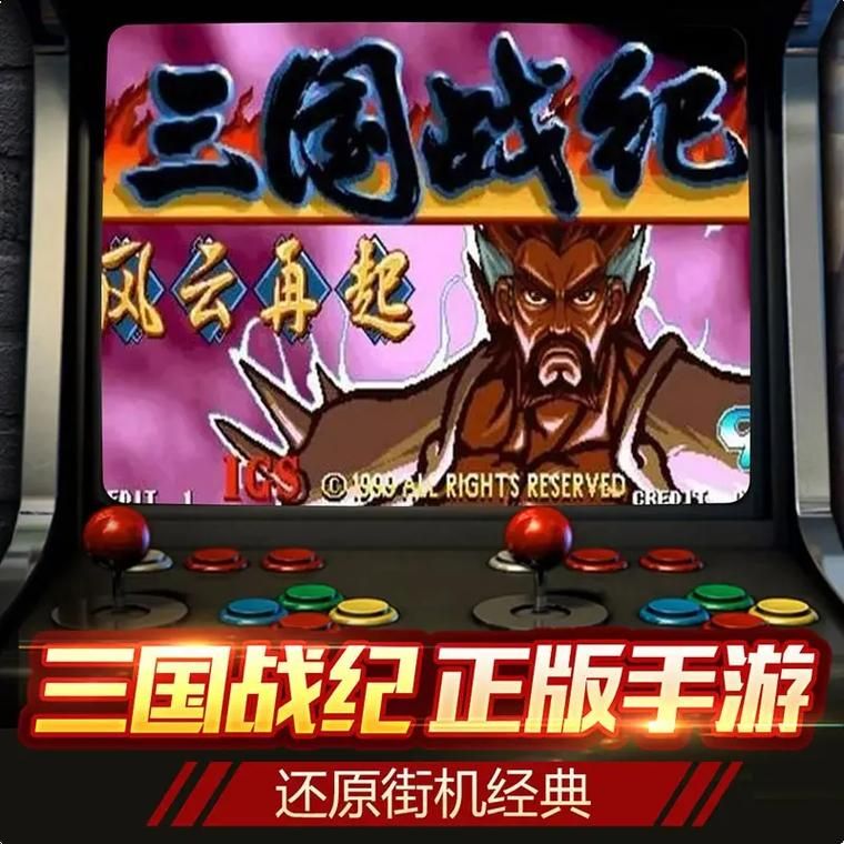 街机游戏手游怎么下载？手把手教你畅玩经典！