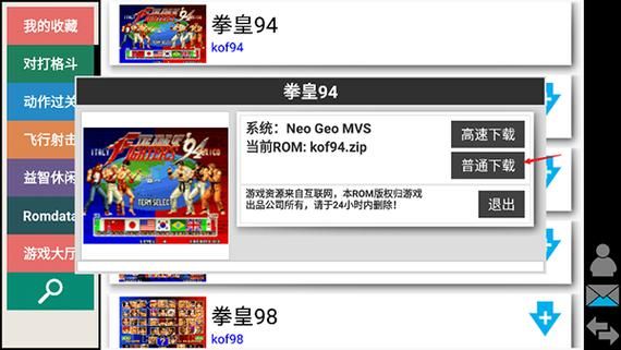街机游戏模拟器中文版怎么用？新手教程看这里！