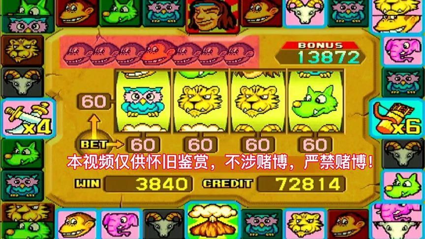 街机游戏泰山闯天关手机版在哪下载？详细教程来了！