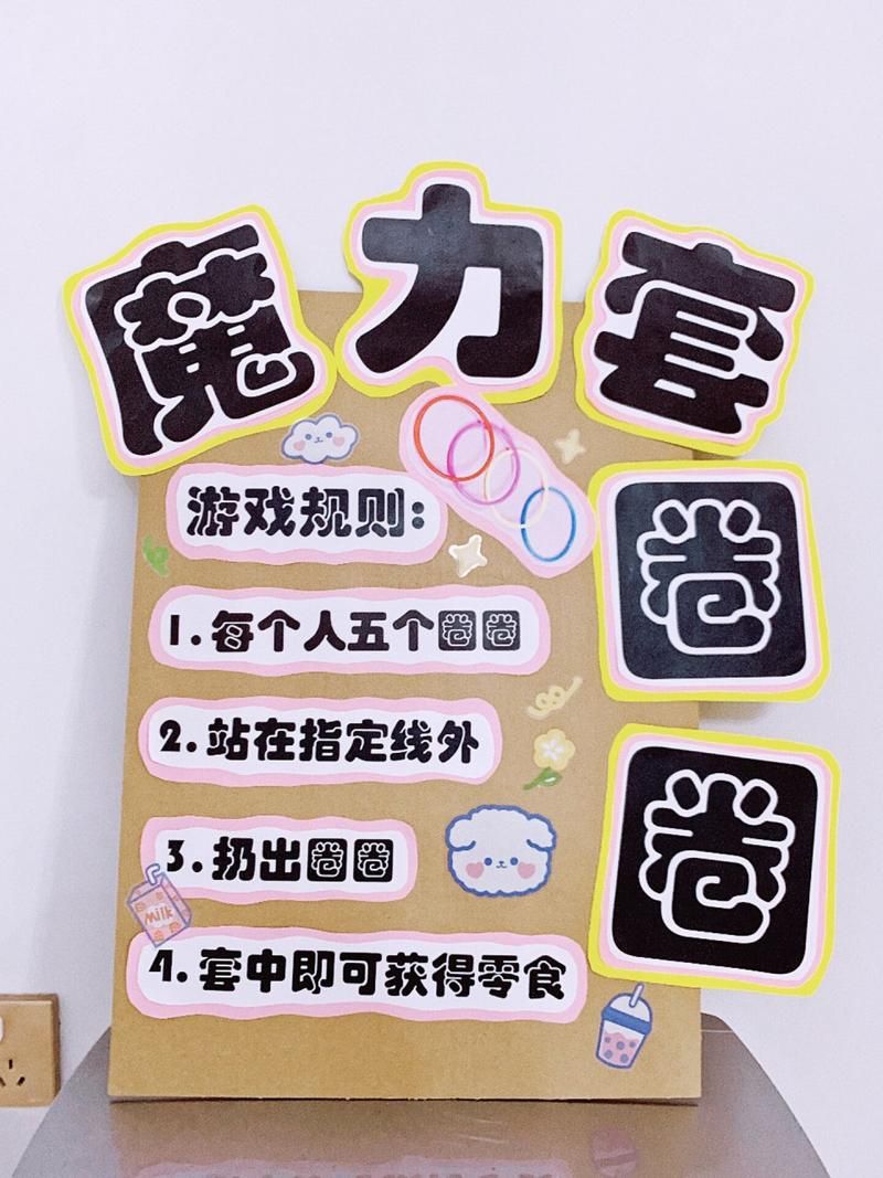 街边套圈圈游戏目标揭秘，原来套中这么简单！