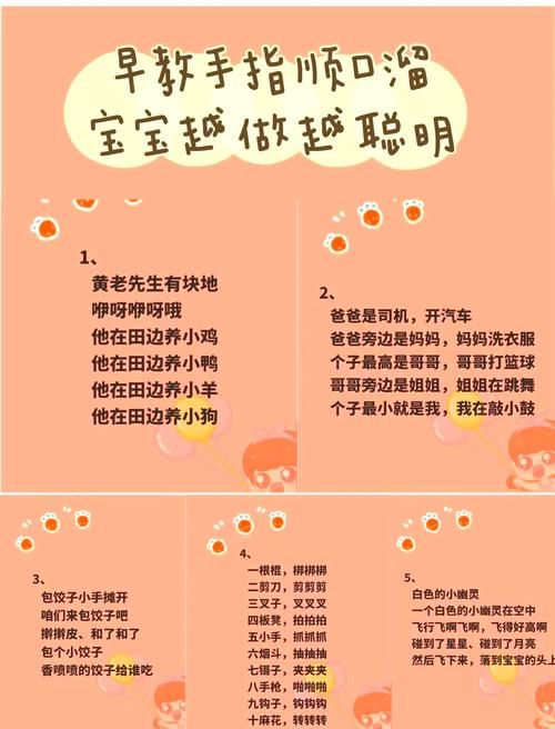 表扬小朋友的手指游戏,让宝宝更自信的秘诀!