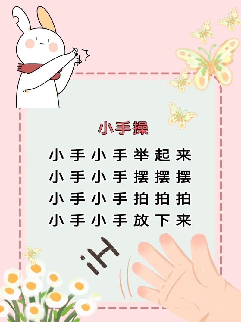 表扬小朋友的手指游戏,让宝宝更自信的秘诀!