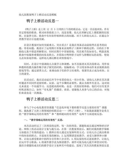 表演游戏反思怎么写？这几个关键点要知道！