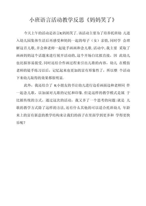 表演游戏反思怎么写？这几个关键点要知道！