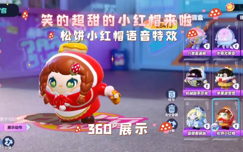 表演游戏小红帽攻略来啦！教你轻松扮演经典角色！