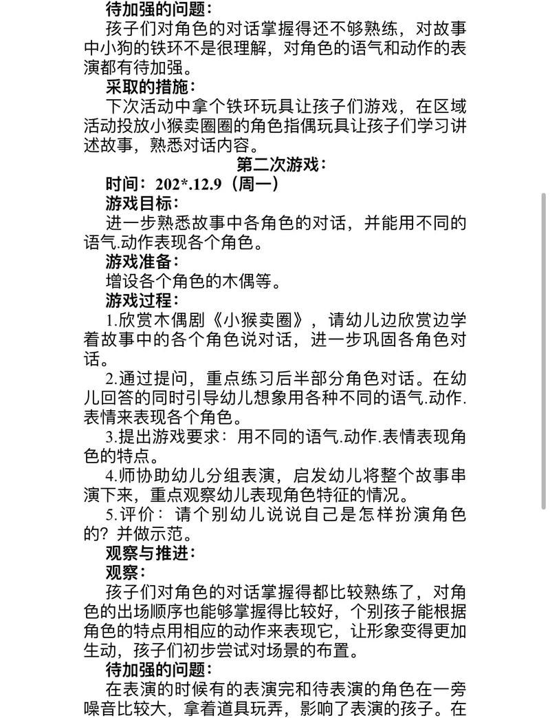 表演游戏故事有哪些？这几种经典玩法你一定喜欢！