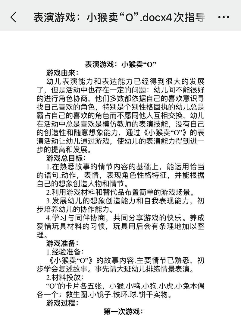 表演游戏故事有哪些？这几种经典玩法你一定喜欢！