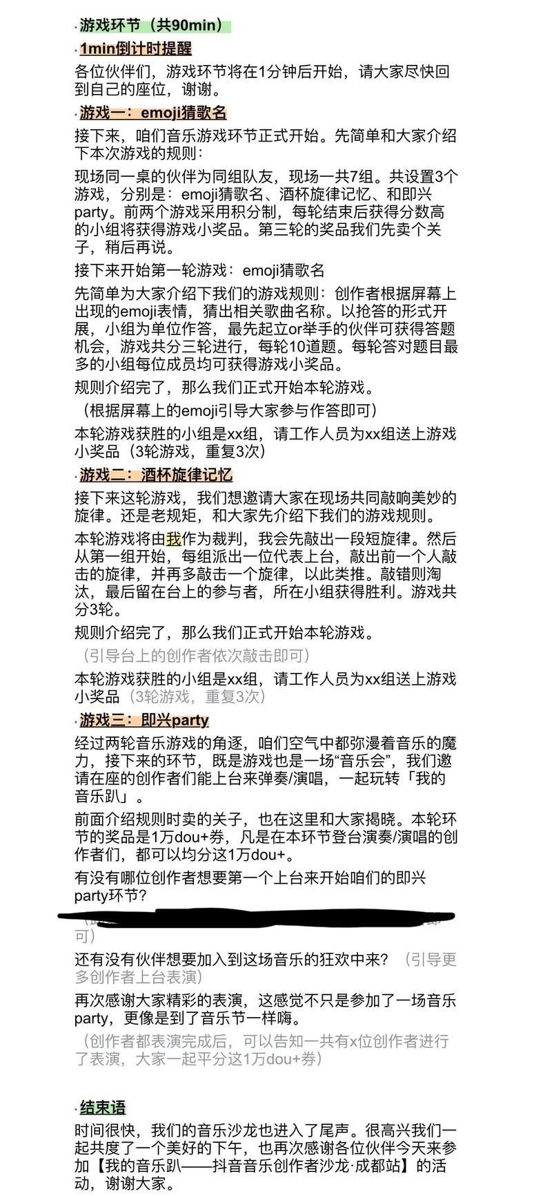 表演游戏有哪些技巧？这几个方法让你快速上手！