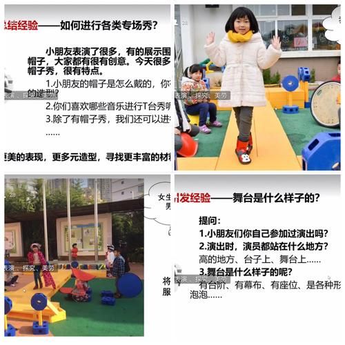 表演游戏的功能有哪些？看完这篇你就知道了！
