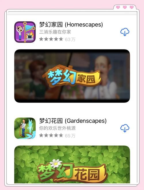 装修破旧房屋的游戏手机版有吗？随时随地都能玩！