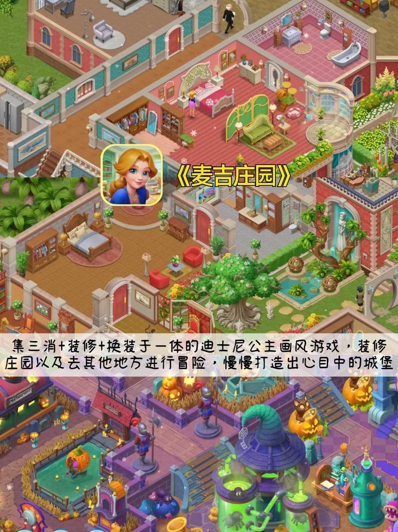 装修类的游戏哪个好玩？精选好评榜单别错过！