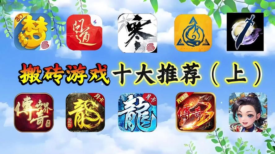 装备可以交易的游戏有哪些？这几款搬砖爽到爆！