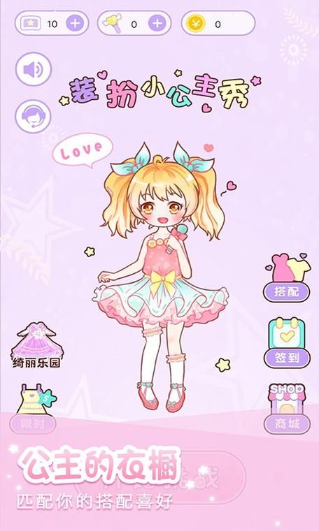 装扮少女小游戏怎么玩？新手快速上手攻略看这里！