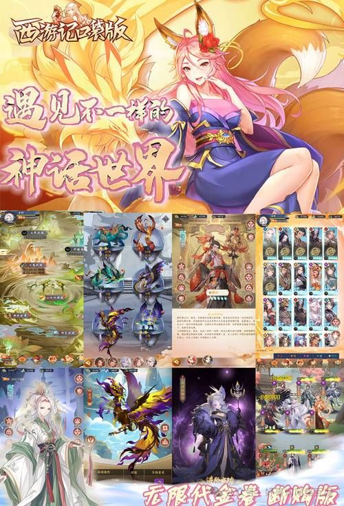 西天取经游戏下载:快来体验原汁原味西游!