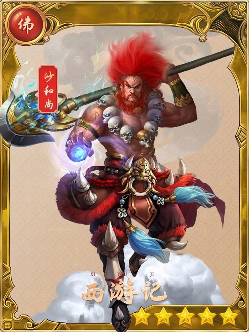 西游卡牌游戏大全：最新最全的西游卡牌都在这！