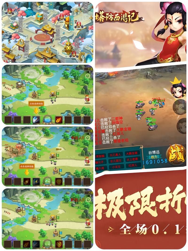 西游塔防类游戏大全：不容错过的经典塔防游戏！