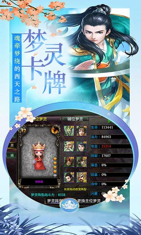 西游奇遇记游戏攻略大全，快速通关技巧揭秘！