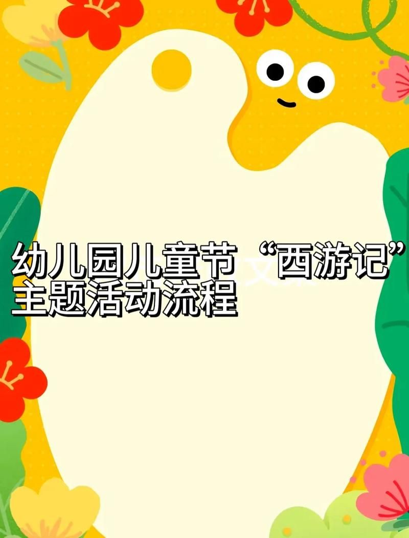 西游奇遇记游戏攻略大全，快速通关技巧揭秘！