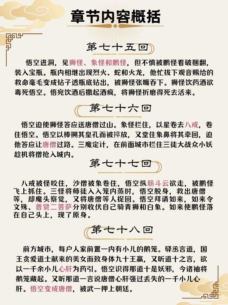 西游记2游戏哪个职业好？平民玩家看这篇！