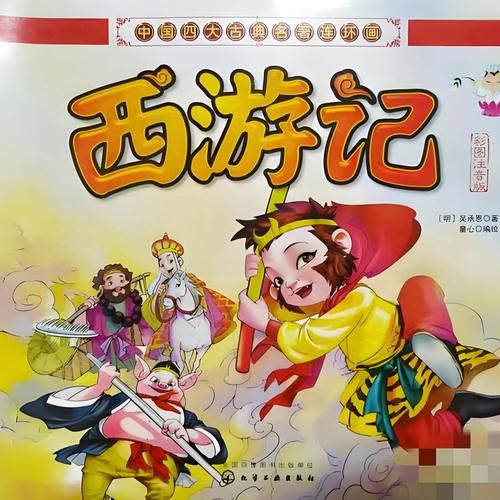 西游记2游戏哪个职业好？平民玩家看这篇！