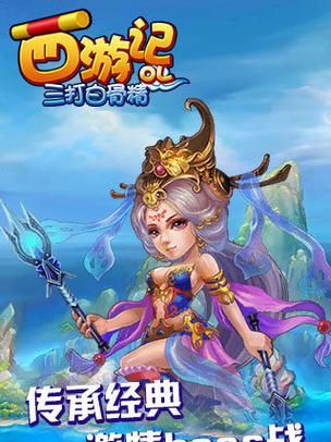 西游记单机游戏大全（怀旧经典老游戏都在这！）