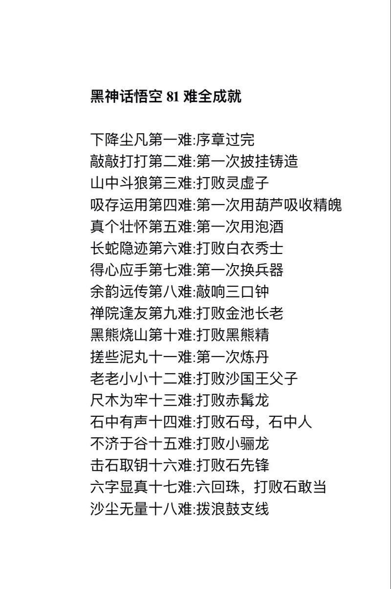 西游记闯关游戏怎么玩？新手快速上手攻略！