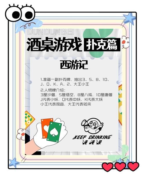 西游记闯关游戏怎么玩？新手快速上手攻略！