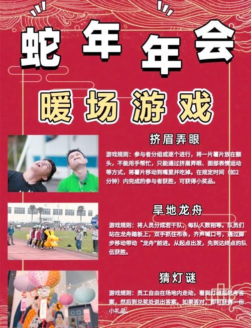 见面会游戏玩什么?这些互动游戏让气氛嗨起来!