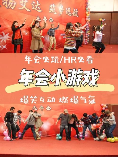 见面会游戏玩什么?这些互动游戏让气氛嗨起来!