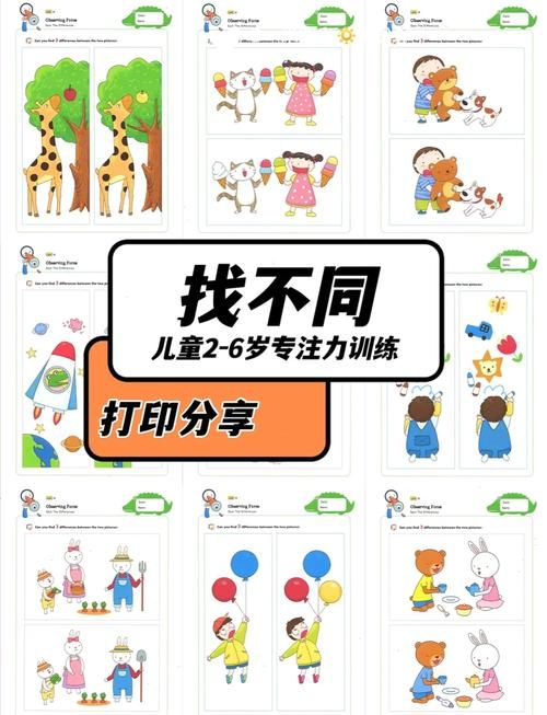 观察力游戏教案大全，让孩子在玩乐中提升专注力！