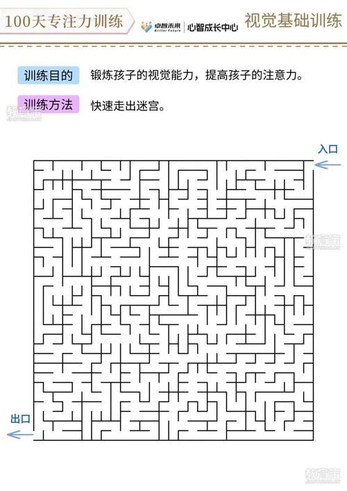 视觉记忆力训练游戏哪个好？这几款游戏值得一试！