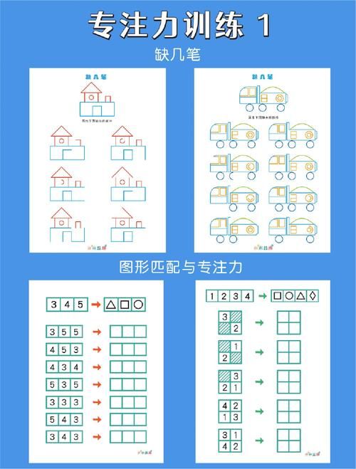 视觉记忆力训练游戏哪个好？这几款游戏值得一试！