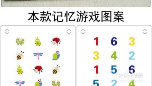 视觉记忆力训练游戏哪个好？这几款游戏值得一试！