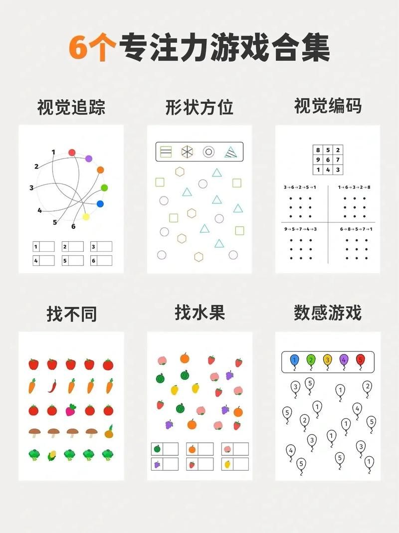 视觉记忆力训练游戏哪个好？这几款游戏值得一试！