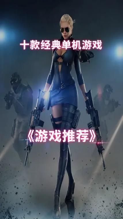 角色扮演单机游戏下载推荐,高分神作不容错过!