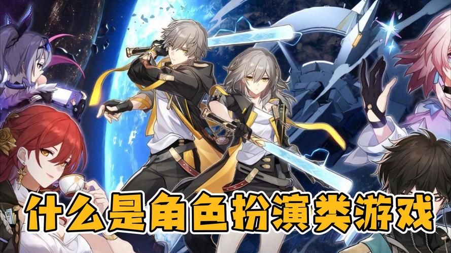 角色扮演类游戏大全：最新最全的游戏都在这！