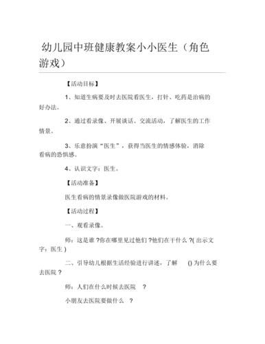 角色游戏幼儿园教案设计，这几个思路让课堂更有趣！