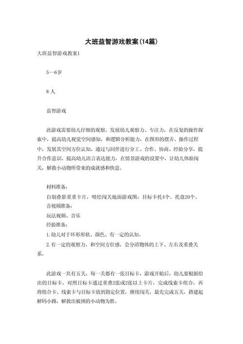 角色游戏幼儿园教案设计，这几个思路让课堂更有趣！