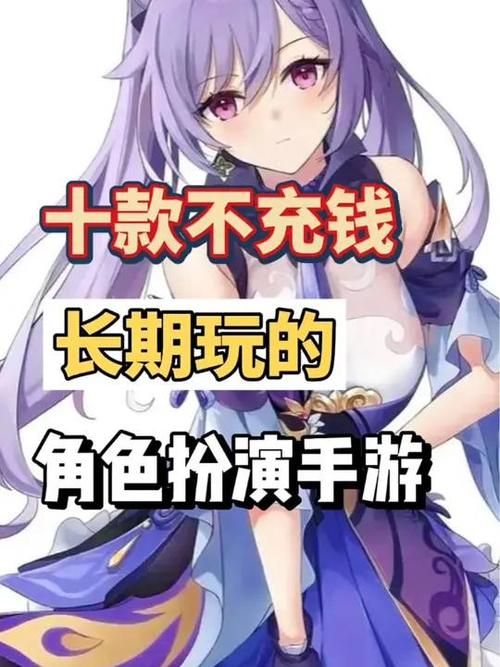 角色游戏扮演哪个好玩？这几款经典游戏别错过！