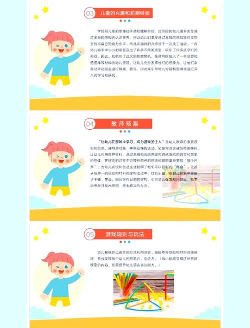 角色游戏教案超市来了！让孩子在玩乐中学习成长！