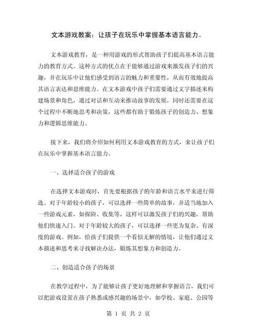 角色游戏教案超市来了！让孩子在玩乐中学习成长！