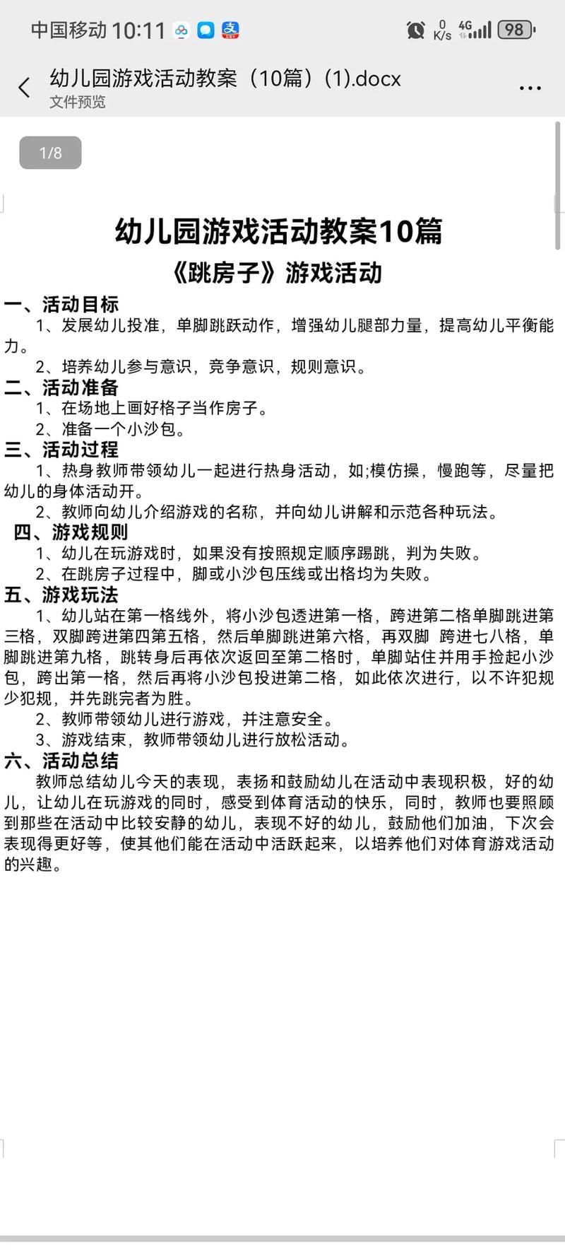 角色游戏活动怎么组织？教你策划一场完美活动！