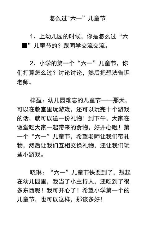 角色游戏活动怎么组织？教你策划一场完美活动！