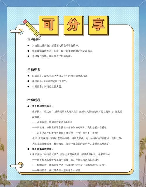 角色游戏照相馆教案怎么写？新手也能学会的教学设计！