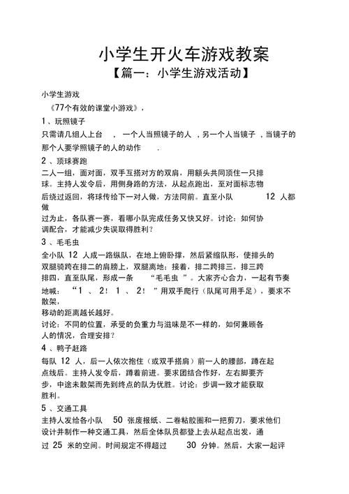 角色游戏照相馆教案怎么写？新手也能学会的教学设计！