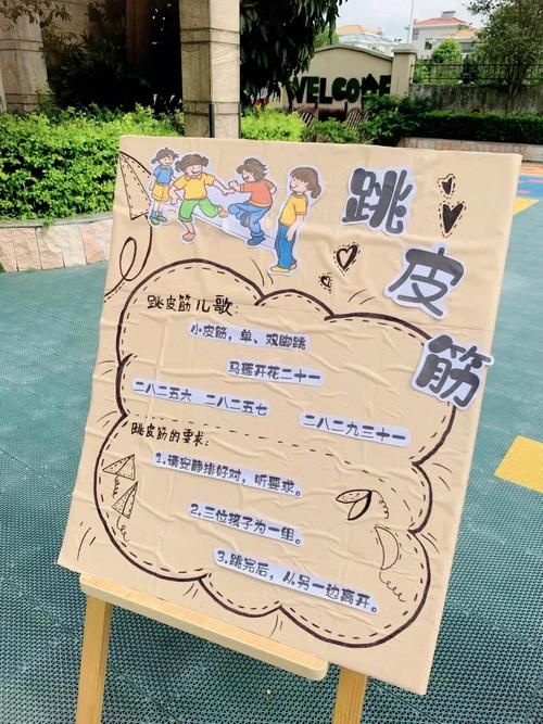 角色游戏环境创设攻略，让你的游戏更有趣！