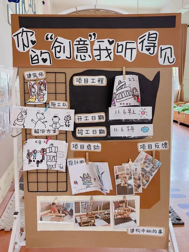 角色游戏环境创设攻略，让你的游戏更有趣！