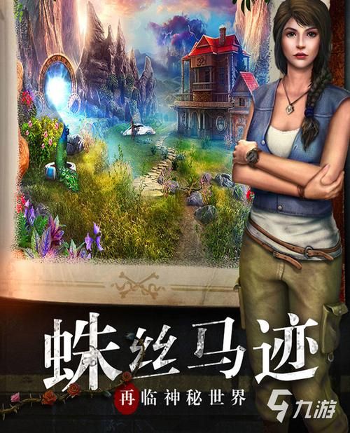 解谜逃脱游戏手机版推荐,随时随地挑战你的智商!