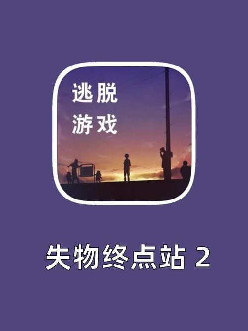 解谜逃脱游戏手机版推荐,随时随地挑战你的智商!